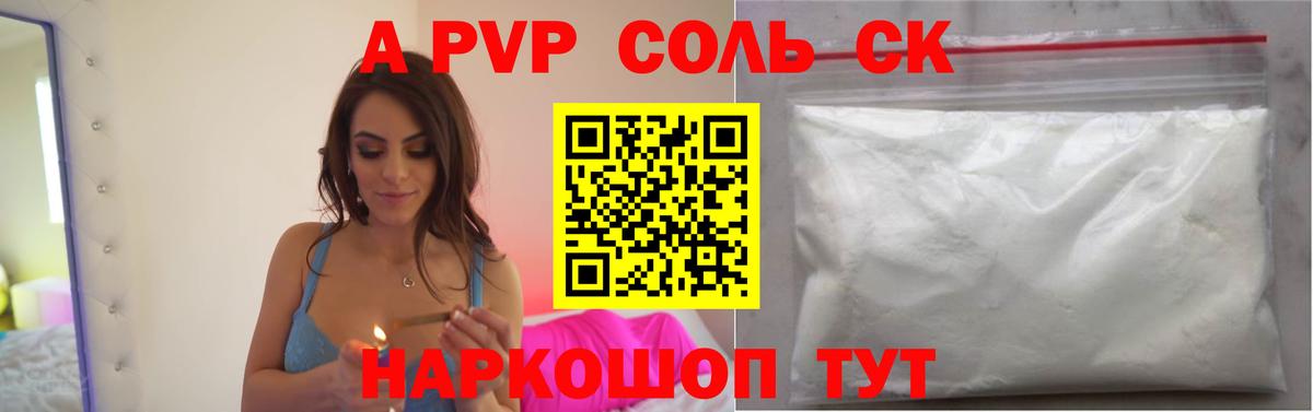 APVP VHQ Миллерово