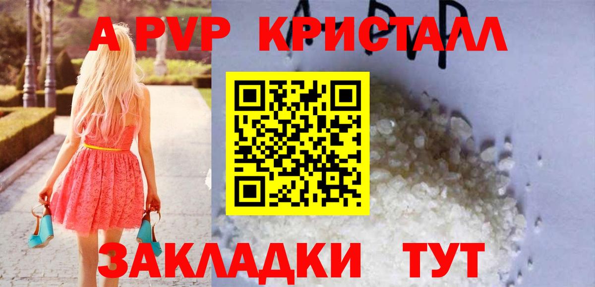 Альфа ПВП кристаллы  Вход с VPN  A-PVP мука  Alfa_PVP  A PVP крисы CK  Миллерово 