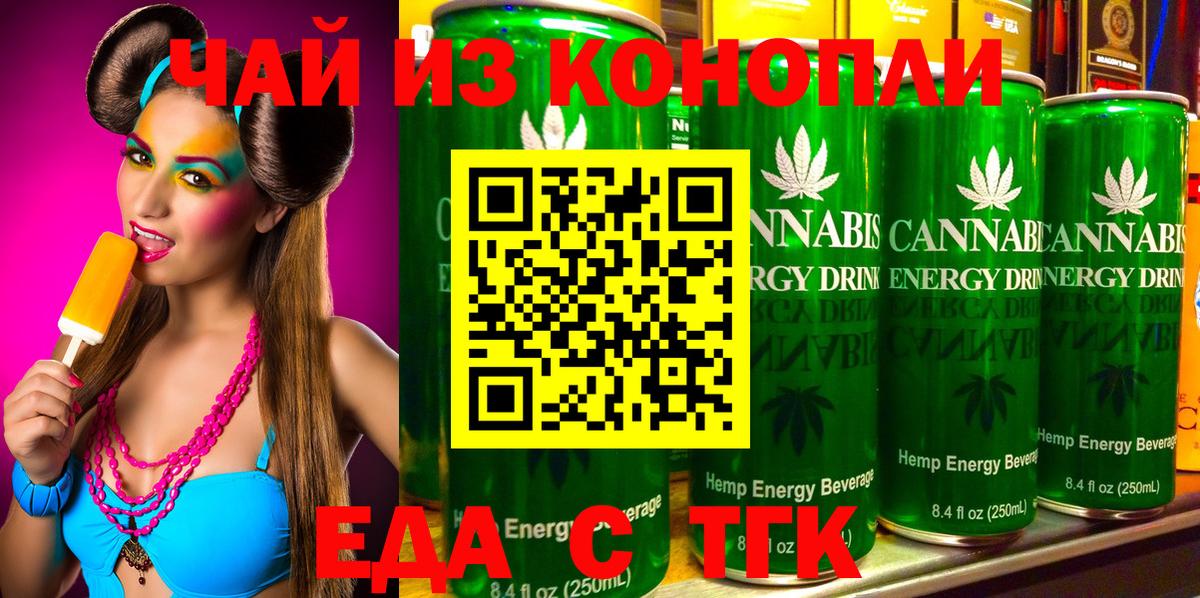 Печенье с ТГК конопля  Вход с VPN  Миллерово 
