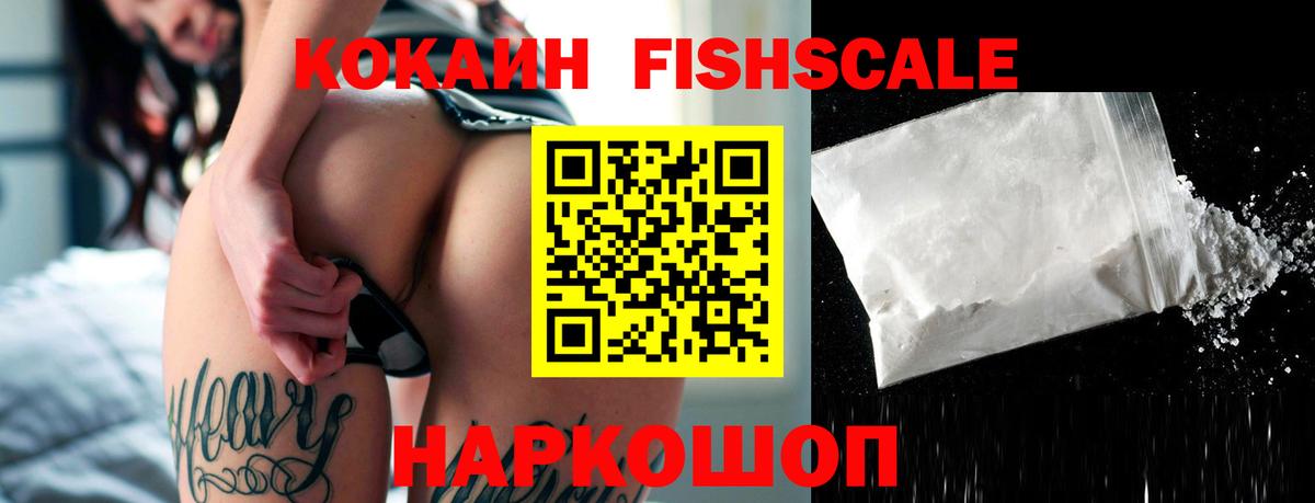 КОКАИН 97%  Вход с VPN  Миллерово  Cocaine  где купить наркоту  КОКАИН 98% 