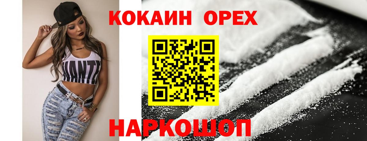Cocaine 98% Миллерово