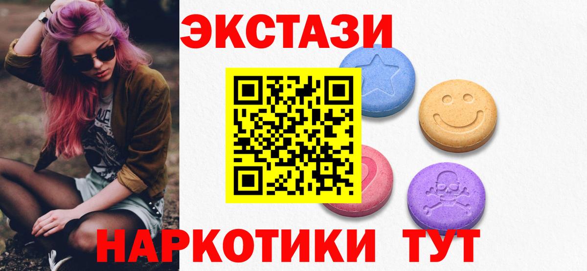 ЭКСТАЗИ TESLA  Экстази  omg ТОР  Экстази XTC  Вход с VPN  Миллерово 