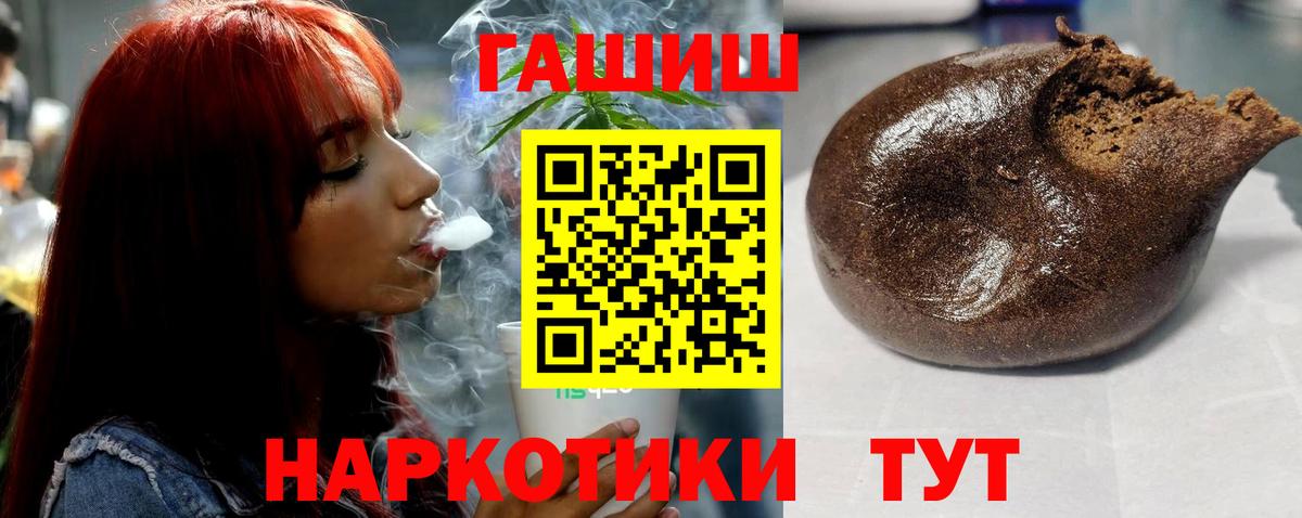 ГАШИШ  ГАШИШ ice o lator  Миллерово  Вход с VPN  Гашиш Cannabis 