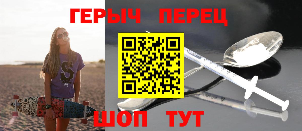 Героин герыч  Вход с VPN  Миллерово 