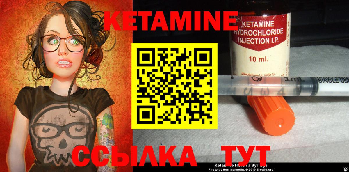 Кетамин VHQ Миллерово