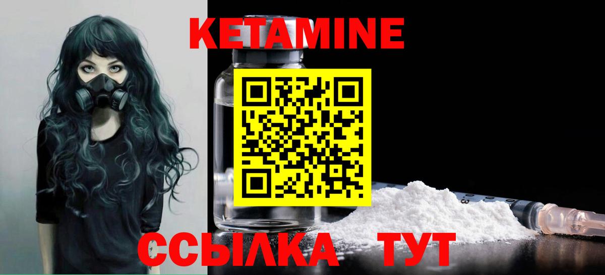 КЕТАМИН ketamine  Вход с VPN  omg ССЫЛКА  Миллерово  КЕТАМИН VHQ 