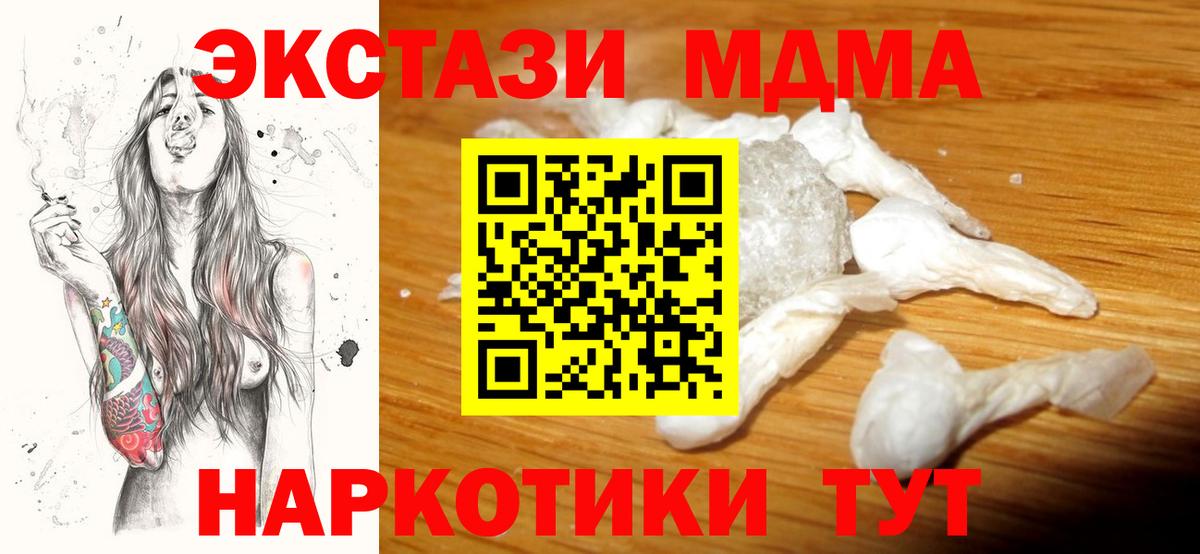 МДМА Molly Миллерово
