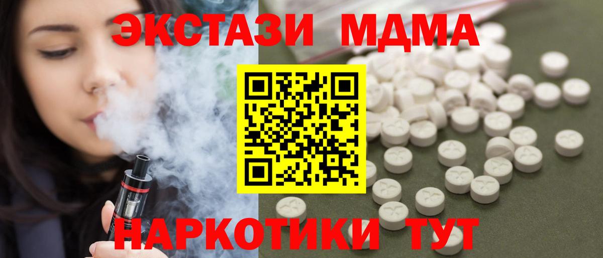 МДМА Molly  Вход с VPN  МДМА VHQ  Миллерово 