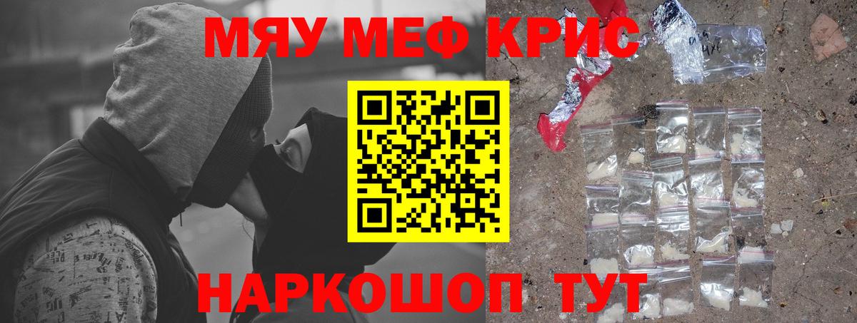 Меф мяу мяу  Миллерово