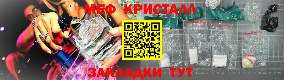 МЯУ-МЯУ  Меф VHQ  МЕФ  Вход с VPN  Миллерово  закладки  Мефедрон мука 
