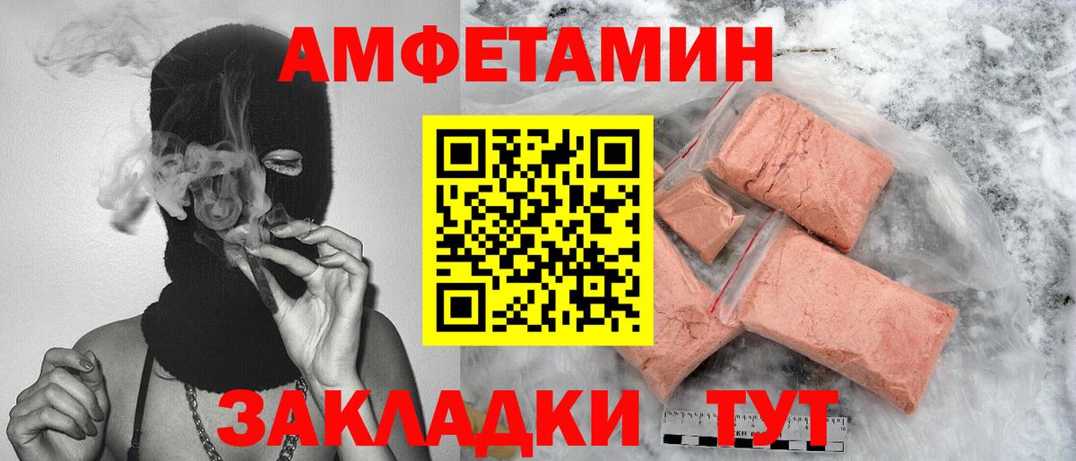 Первитин кристалл  Вход с VPN  Первитин кристалл  Миллерово 