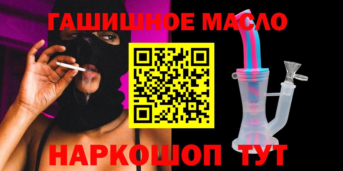 Миллерово  Дистиллят ТГК Wax  Вход с VPN 
